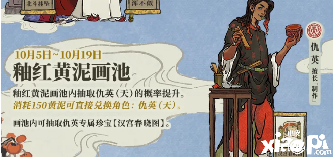 《江南百景图》釉红黄泥画池勾当先容