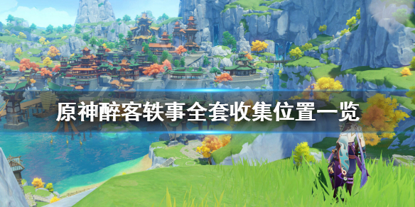 游侠网1
