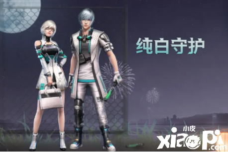 嫡之后纯白守护时装怎么样？纯白守护时装一览