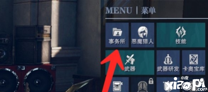 鬼泣顶峰之战中的事务所应该如何进级？