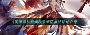 当总集结人数达成10万/30万/50万/80万/100万的要求后