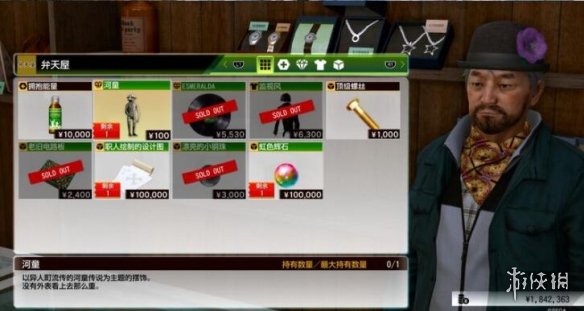 游侠网8