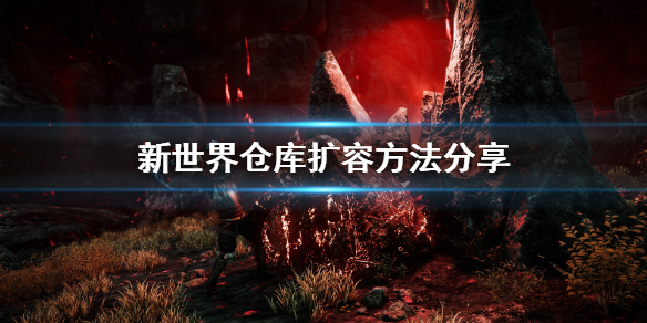 游侠网1