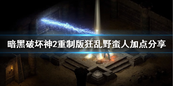 游侠网1
