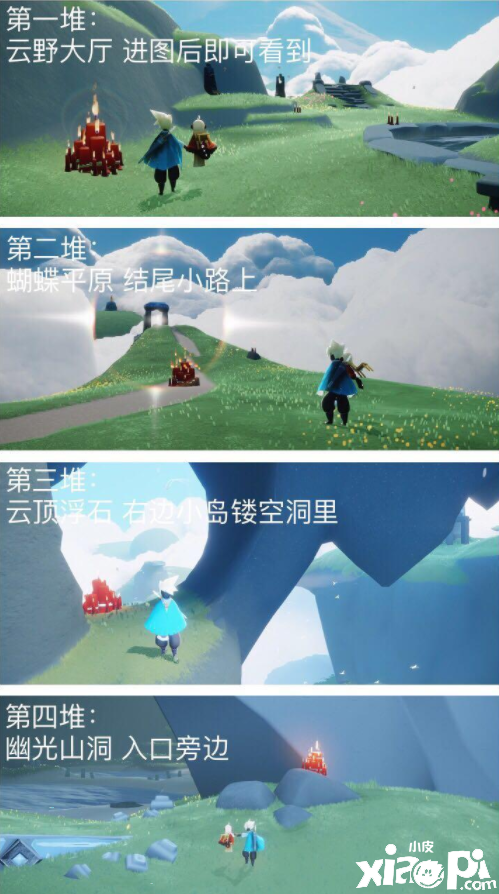 《光遇》9月30日大蜡烛位置一览