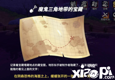 《帆海王热血航线》妖怪三角地带的宝藏位置先容