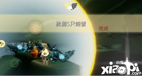 《光遇》9月30日逐日任务攻略