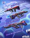 和平精英最近上线了全新的套装星之彼岸