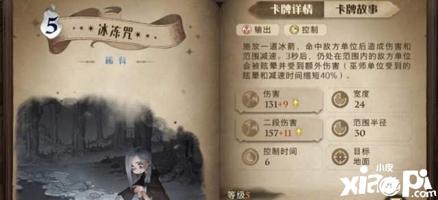 《哈利波特：邪术觉醒》没落食肉鼻涕虫关卡攻略