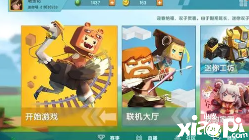 《迷你世界》新手刚玩游戏该如何保留？