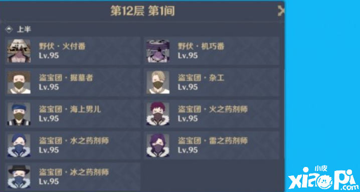 原神 深渊十二层要怎么过才较量快一些