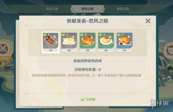 游侠网7
