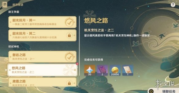 游侠网3