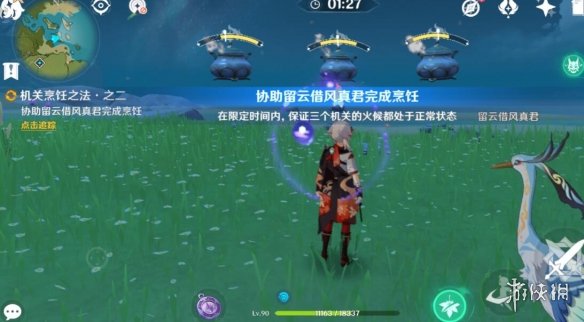 游侠网23