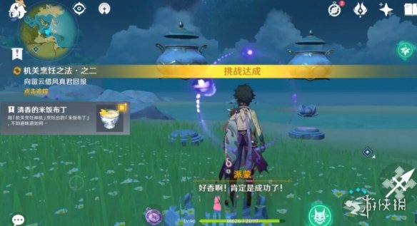 游侠网25