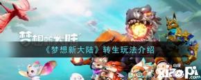 用于角色加点【配置】