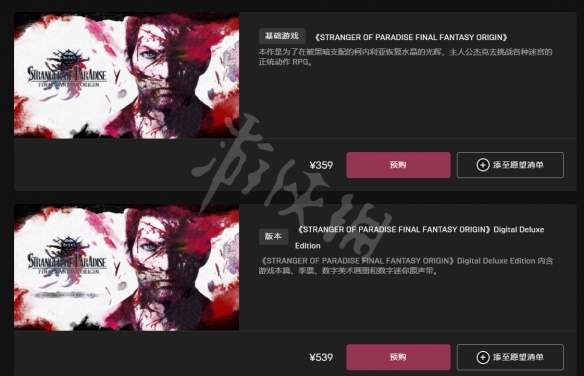游侠网2