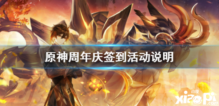 原神 周年庆签的勾当怎么才可以更好的掌握