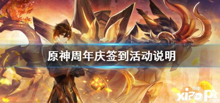 原神 周年庆十连要怎么才可以顺利的领到？