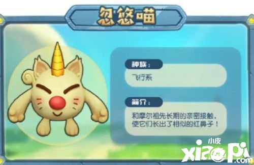 《摩尔庄园》捕获忽悠猫攻略分享