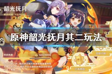 敌人为火斧丘丘人阵营