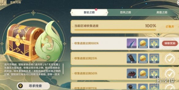 游侠网4