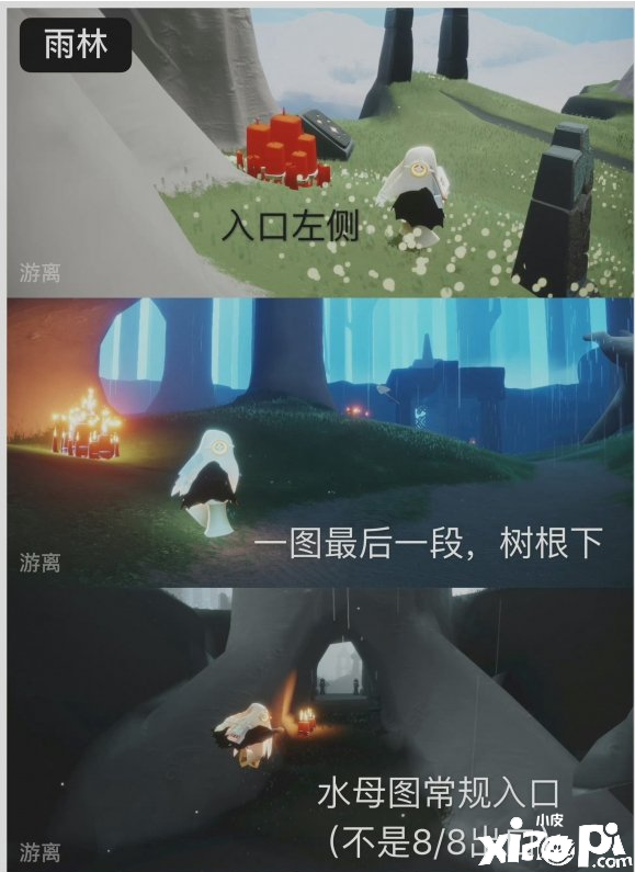 《光遇》大蜡烛10.3位置