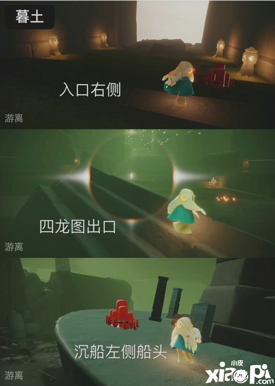 《光遇》大蜡烛10.3位置