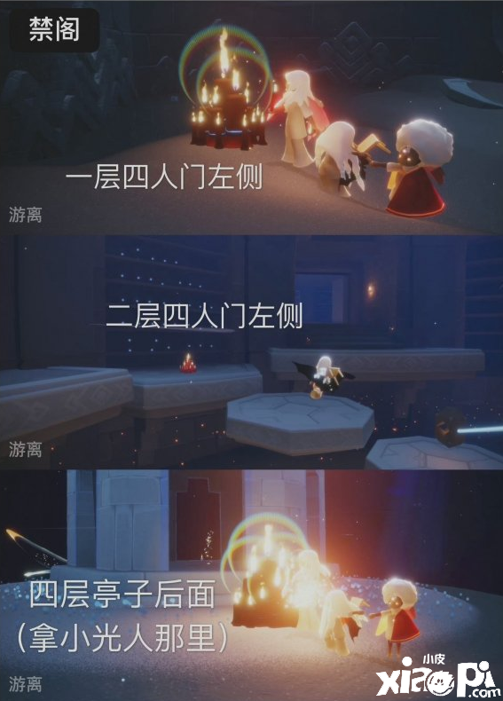《光遇》大蜡烛10.3位置