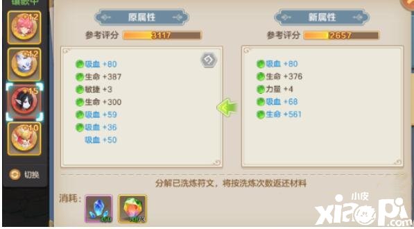 《云上城之歌》符文进级推荐
