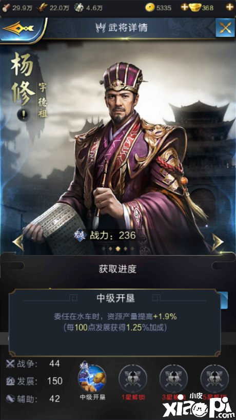 浊世王者中的杨修应该进修奈何的固有技术？