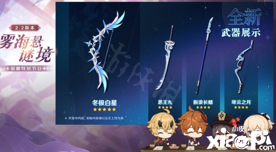 《原神》2.2up池有哪些脚色？2.2复刻脚色一览