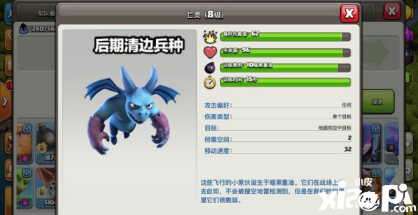 部落斗嘴：清边兵种先容