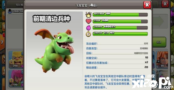 部落斗嘴：清边兵种先容