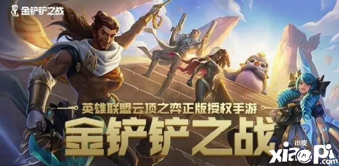 金铲铲之战哨兵阿克尚阵容有奈何的推荐？
