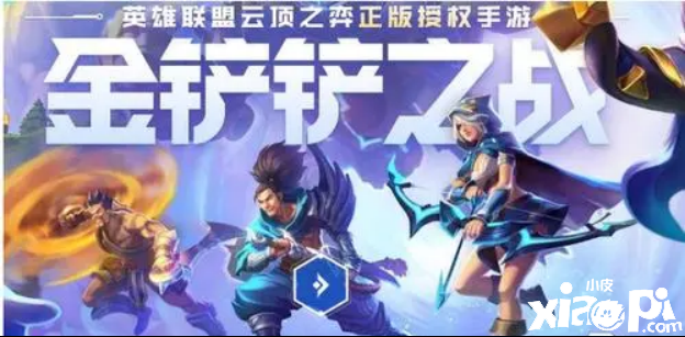 金铲铲之战哨兵阿克尚阵容有奈何的运营攻略？