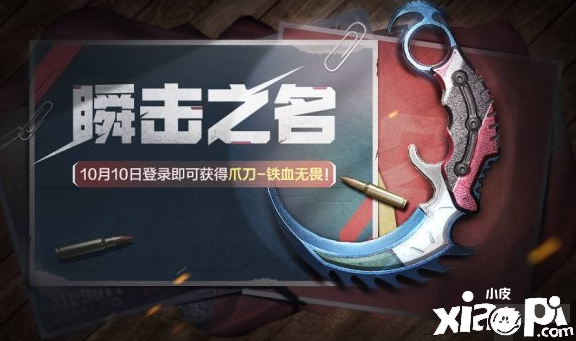 《使命呼叫手游》10月5日勾当汇总 双倍履历勾当开启经济爆破返场