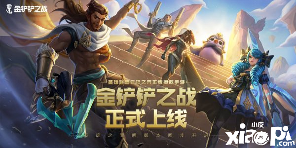 金铲铲之战中1.19aT0阵容有奈何的推荐？