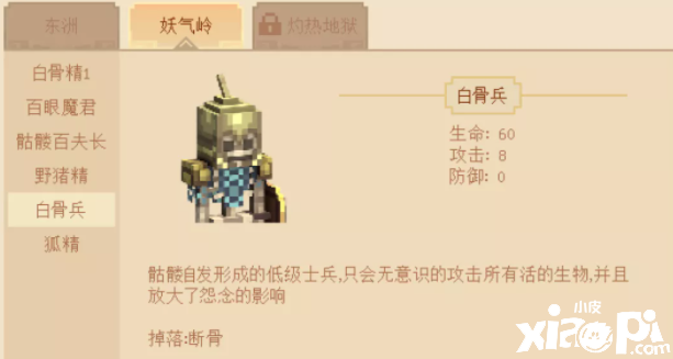 《我的世界》西游三打白骨精妖气岭怪物一览 妖气岭怪物图鉴