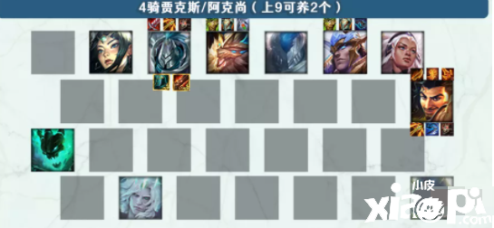 《金铲铲之战》装备狂欢模式攻略 装备狂欢怎么玩