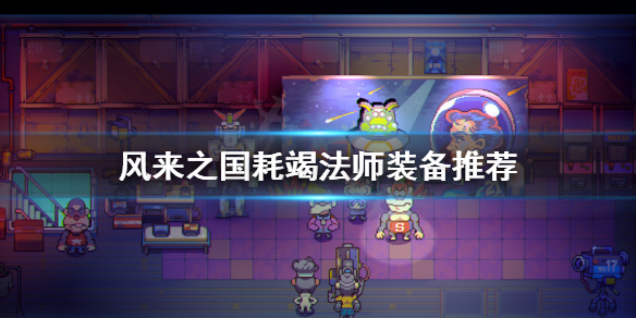 游侠网1