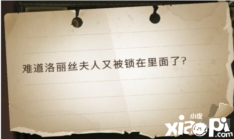 哈利波特：邪术觉醒 10.6拼图寻宝攻略 莫非洛丽丝夫人又被锁在内里了