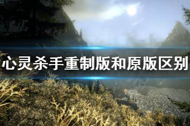 为玩家带来独特体验