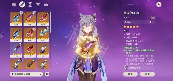 游侠网2