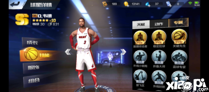 《最强NBA》戴维斯应该怎么玩？