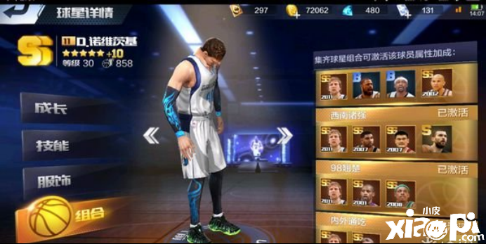 《最强NBA》中的诺维茨基有奈何的防守能力？