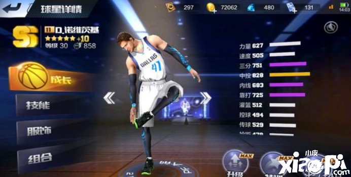 《最强NBA》中诺维茨基有哪些焦点的优势？