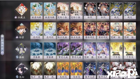 阴阳师：百闻牌藤姬卡组玩法一览 藤姬卡组有哪些搭配