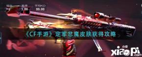 通过它的局内检视效果