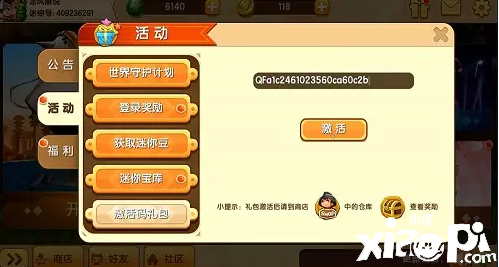 《迷你世界》2021年10月7日礼包兑换码